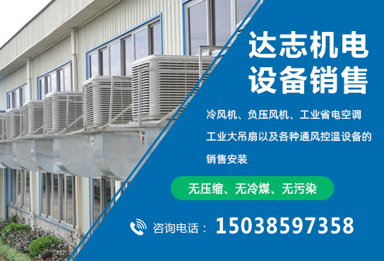 冷風(fēng)機(jī)水泵故障及維修技巧